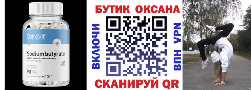 Купить закладки  Енисейск  БУТИРАТ оксибутират 